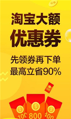 淘宝上领券加收货减是什么意思-淘宝领券加收货减，购物狂的福音，让你省到爽