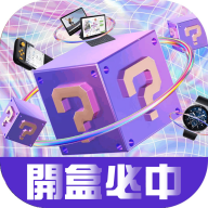 潮玩酷盒app