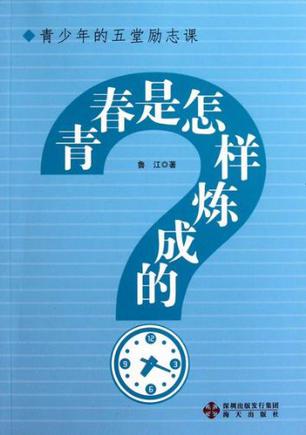 坏蛋是炼成的2免费下载_哪个app有坏蛋是怎样炼成的_坏蛋是炼成在线阅读