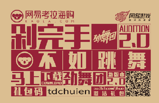 劲舞团代购怎么回事_劲舞团手游交易平台_劲舞团手游代购平台