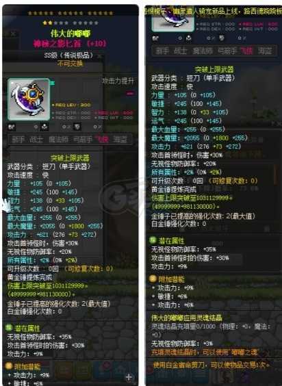 战神冒险岛武器打什么宝石_冒险岛战神武器任务详解_冒险岛战神武器在哪打