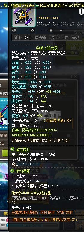 冒险岛战神武器在哪打_战神冒险岛武器打什么宝石_冒险岛战神武器任务详解