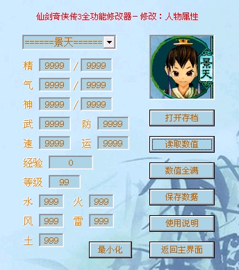 仙剑三商店装备-仙剑奇侠传三商店装备：让人又爱又恨的关键提升道具