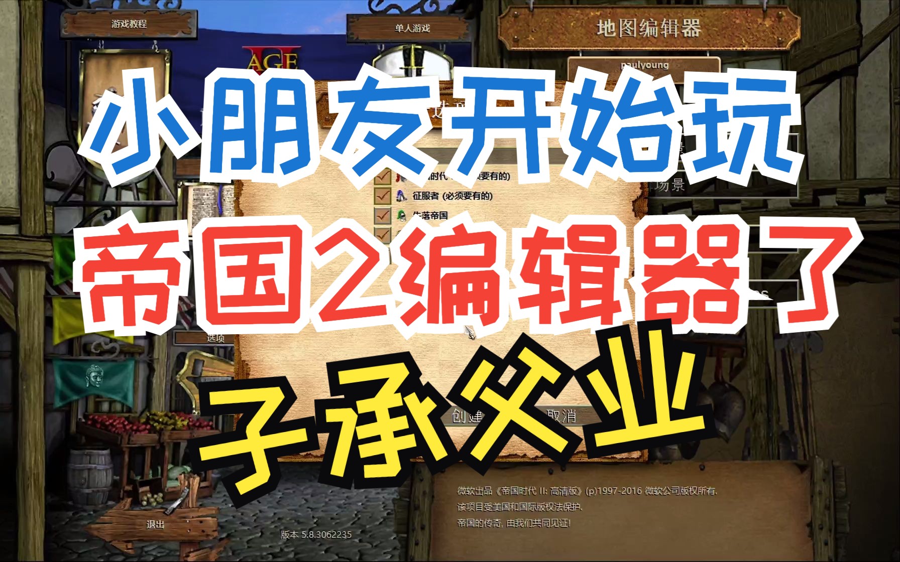 帝国中文时代网站推荐_帝国时代中文官网_帝国时代2中文网