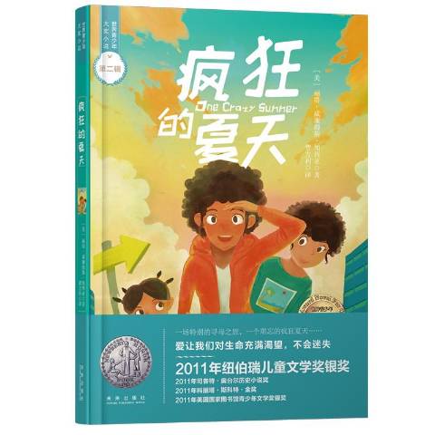 7k7kdnf2.8密码-回忆那个疯狂的夏天，我们为 7k7kdnf2.8 密码而执着的青春岁月