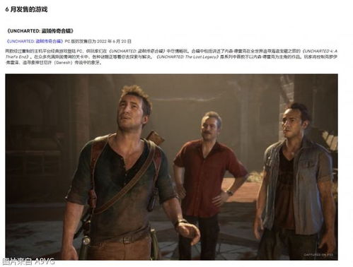 epic神秘海域,游戏亮点与购买指南