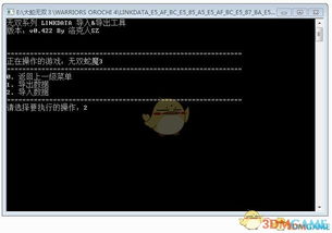 大蛇无双绅士,为经典游戏注入新活力