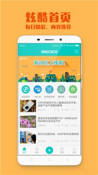 360互娱下载,360浏览器官方网站