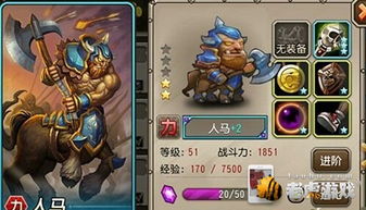 刀塔传奇人马阵容推荐,打造竞技场阵容