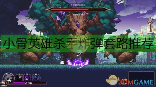 小骨英雄杀手法师很弱,为何法师显得较弱？