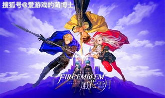 火焰纹章风花雪月回到主界面,如何轻松回到主界面