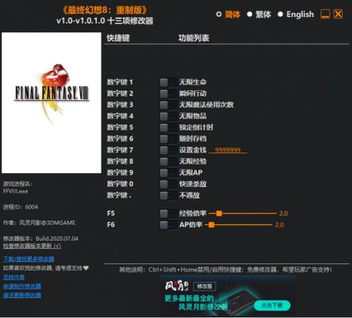最终幻想8重制版键盘设置,最终幻想8重制版键盘设置指南