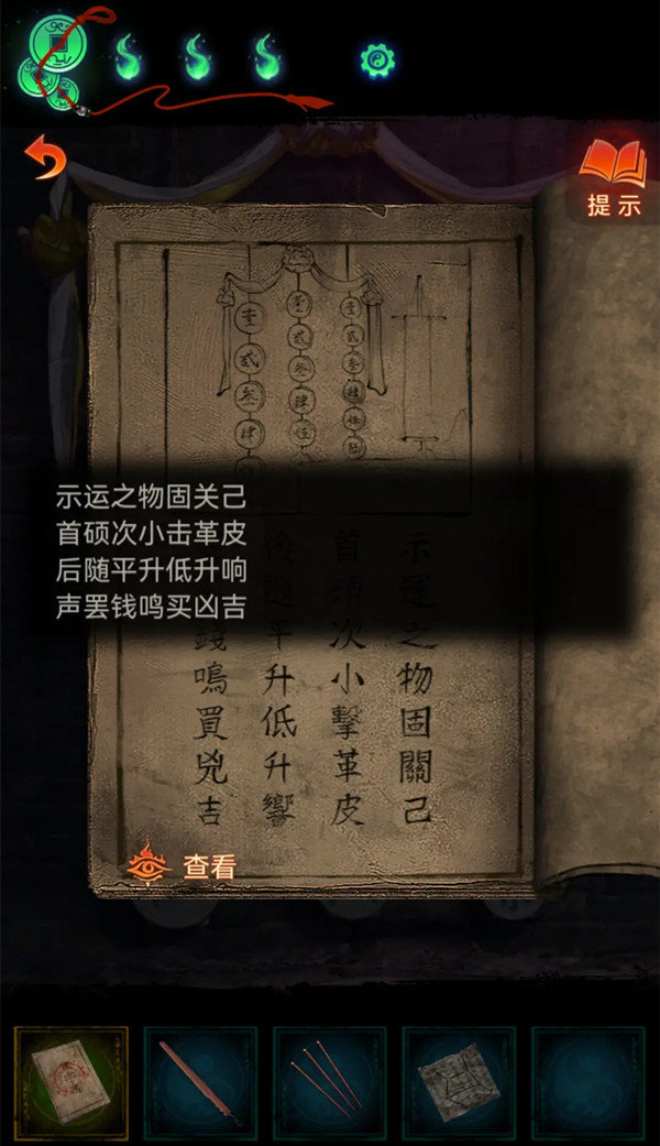 纸嫁衣7卿不负 无广告版