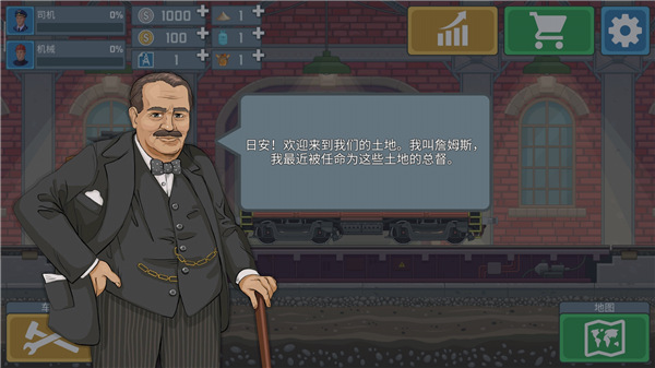 中国火车模拟器 正版