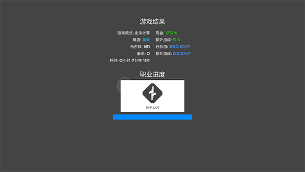 火柴人战争:血腥打击 最新版