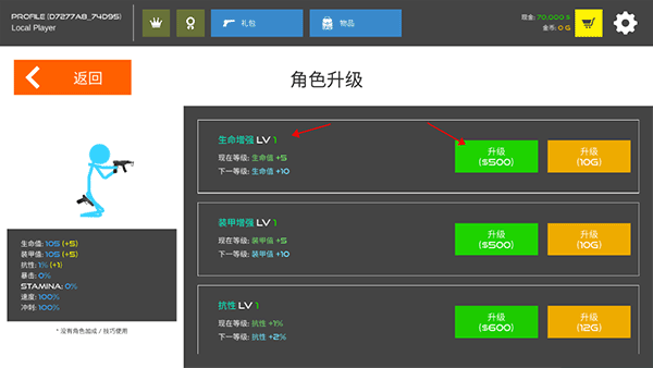 火柴人战争:血腥打击 最新版