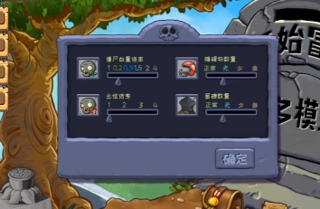 植物大战僵尸嫁接版 1.0.1版