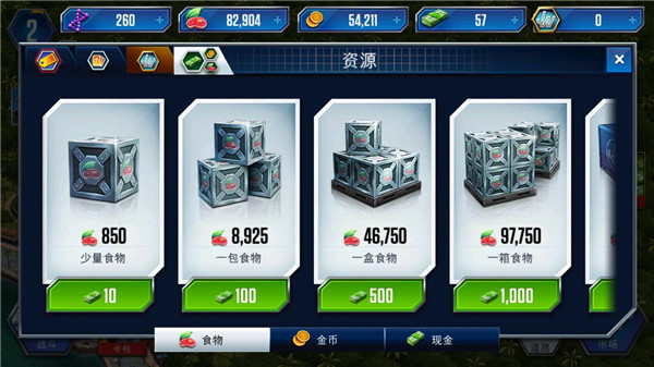 侏罗纪世界 最新版2024