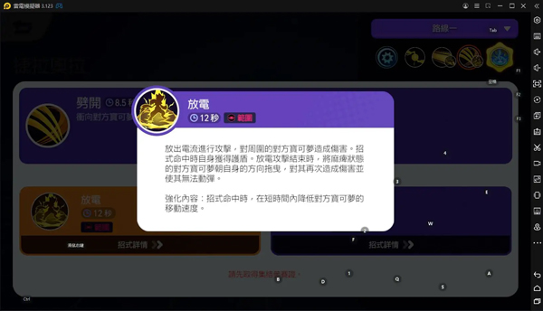 宝可梦大集结 最新版2024