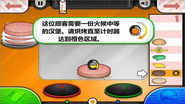 老爹汉堡店 官方下载安卓版