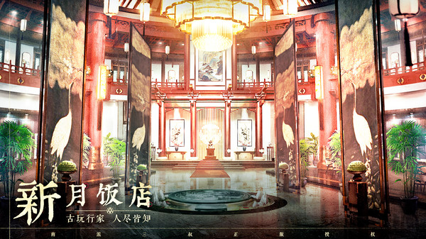 盗墓笔记:启程