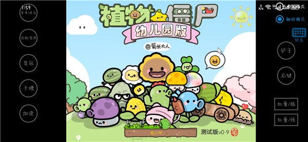植物大战僵尸幼儿园版 原版