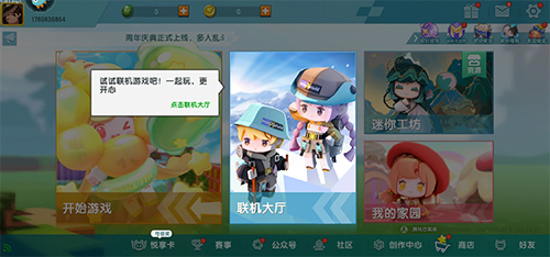 迷你世界 九游版