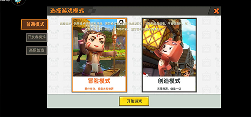 迷你世界 九游版