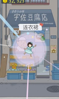 豆腐女孩 免广告无限金币