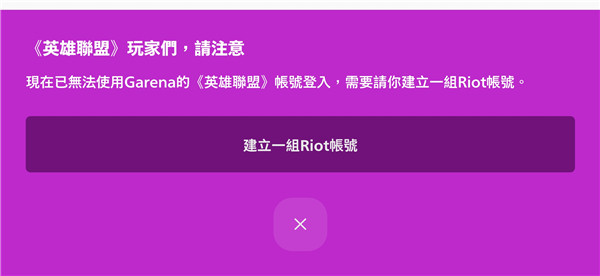 符文大地传说 最新版