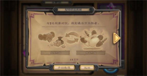 炉石传说 国服手机版