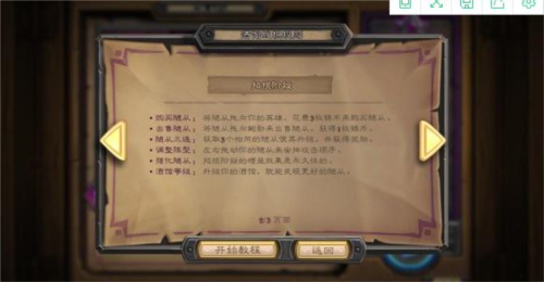 炉石传说 国服手机版