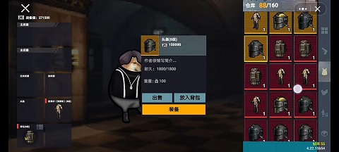 地铁逃生修勾版 无广告版