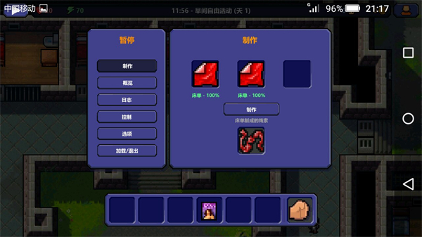 逃脱者1 免费中文版