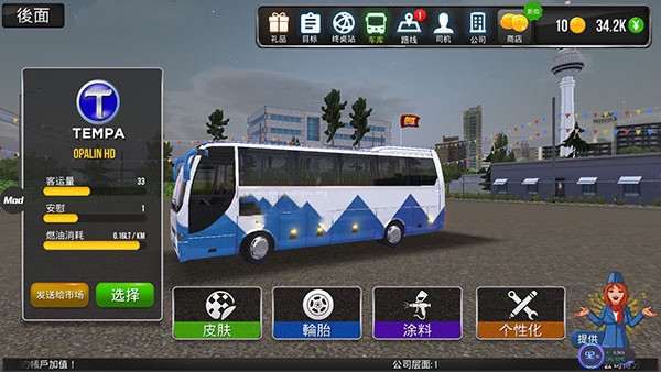 公交车模拟器 安卓版