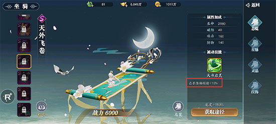 幻世九歌 0.1折