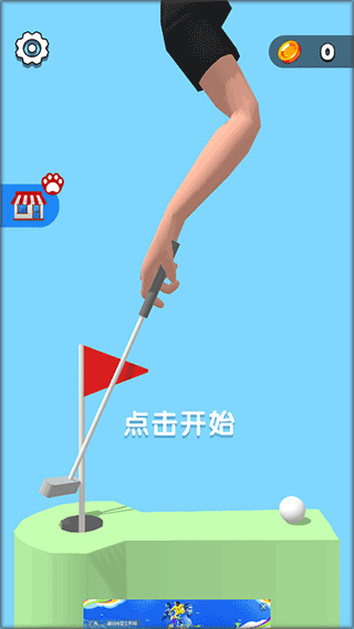 失控手臂 免广告