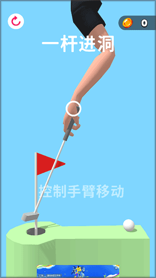 失控手臂 免广告