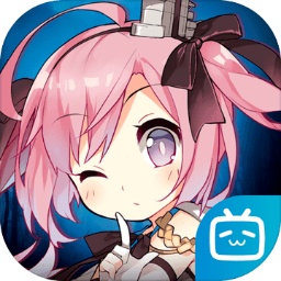 碧蓝航线 ios版