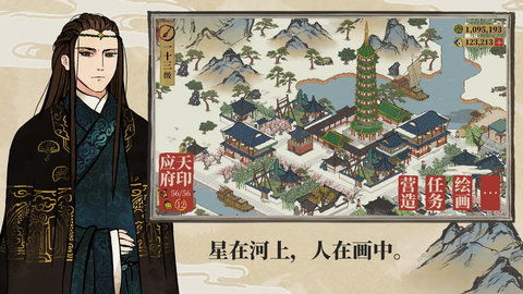 《江南百景图》游戏 文化,游戏中的文化传承与创新