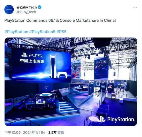 2023年全球主机游戏的市场份额,规模与增长分析