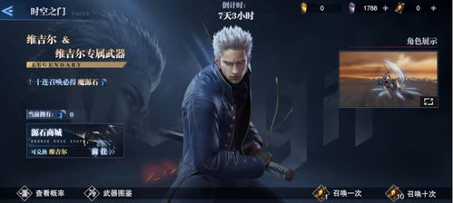 鬼泣巅峰之战是什么样的游戏,游戏简介