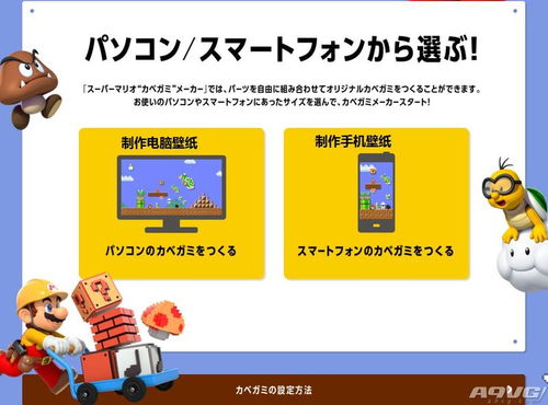 超级马里奥制造 清零,回忆与反思