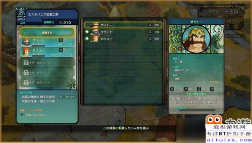二之国 2 幽灵国度 测评,幽灵国度——评测解析