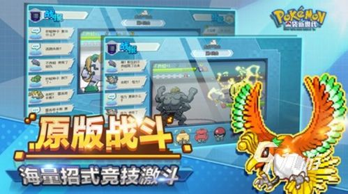 2023年新出的宝可梦游戏叫什么,探索神秘新作的名称与特色