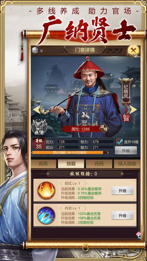 皇帝模拟器2好玩吗