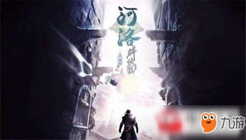 河洛群侠传20220404,河洛群侠传2022年4月4日更新内容解析