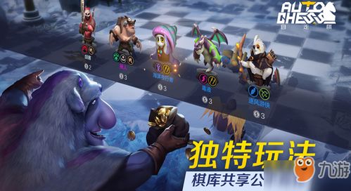 多多自走棋是什么游戏,多多自走棋攻略阵容2024