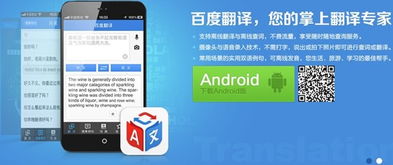 百度翻译,轻松实现多语言交流