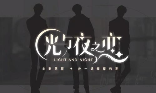 光与夜之恋的交互设计,交互设计的艺术与科学